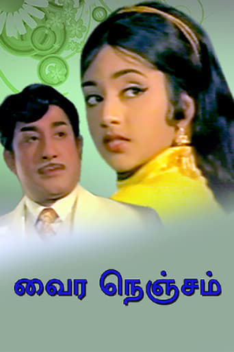 Poster of வைர நெஞ்சம்