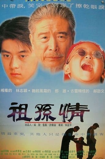 Poster of Grandpa's Love