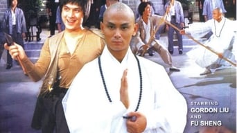 Long hu shao ye (1981)