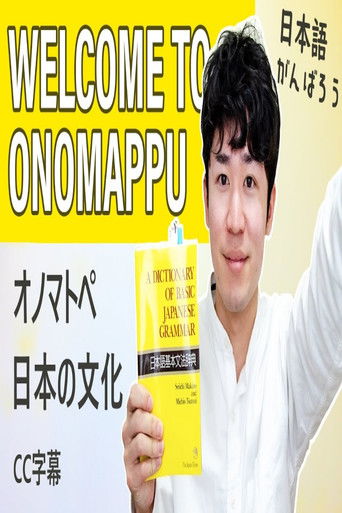 Onomappu
