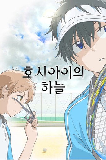 Hoshiai no Sora — Pósters 22