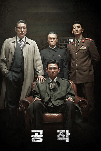 Cartell de 공작
