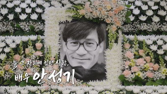 SBS 특집 다큐멘터리 T18E795