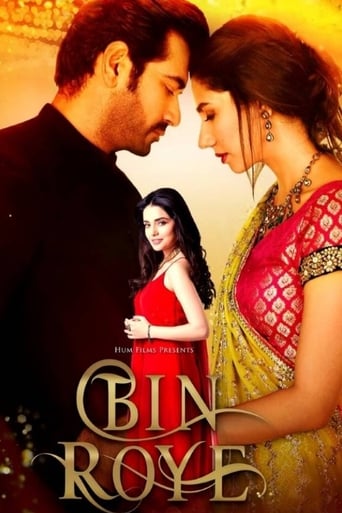 Poster of Bin Roye