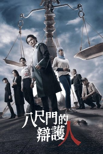 Port of Lies: Season 1