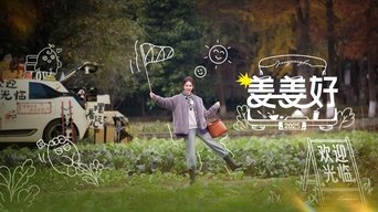 Flavorful Journey - S0E01