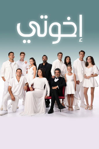 My Siblings — Posters 16