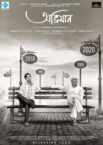 Poster of Abhijaan