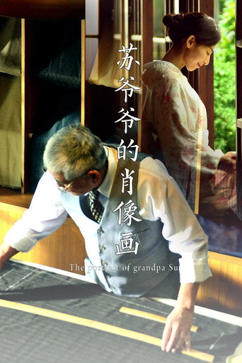 The Portrait of Grandpa Su (1970)
