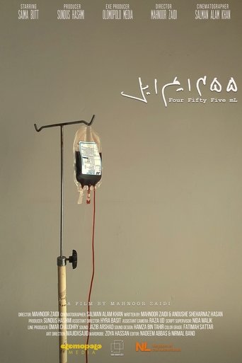 Four Fifty Five mL (2021) Four Fifty Five mL (2021)