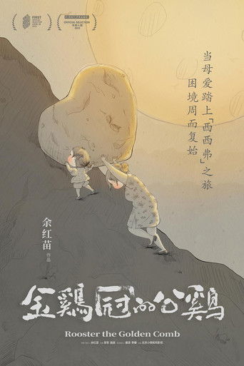 Rooster the Golden Comb poster