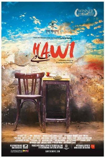 حاوى