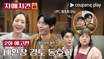 Episodio 2 — Episodio 2