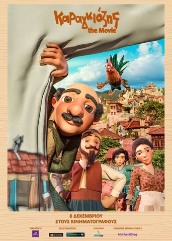 Καραγκιόζης the Movie / Karagiozis: The Movie (2022) Καραγκιόζης the Movie / Karagiozis: The Movie (2022)