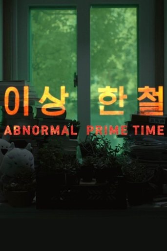 Abnormal Prime Time poster
