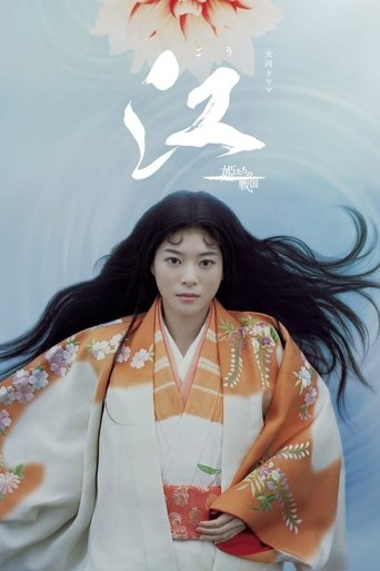 Princess Go: Season 1