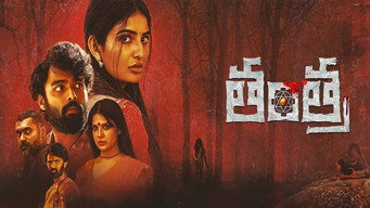 Tantra (2024)