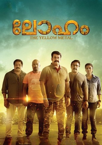 Loham (2015)