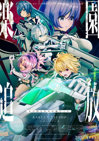 Liberated from Paradise: Resonance of the Heart (2026)