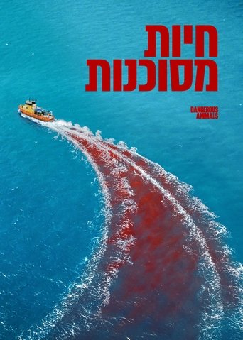 חיות מסוכנות