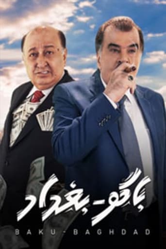 Poster of Baku Baghdad