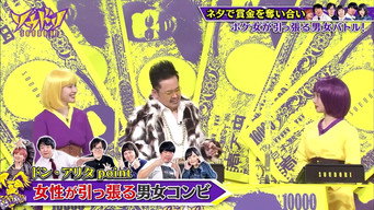 賞金奪い合いネタバトル ソウドリ～SOUDORI～ - S0E01