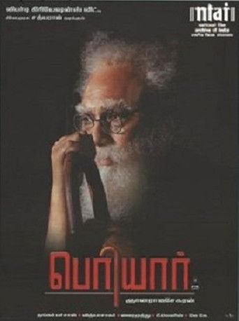 பெரியார் (2007)
