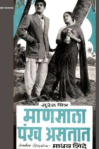Poster of Mansala Pankh Astat