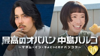 第10話：Episode 10