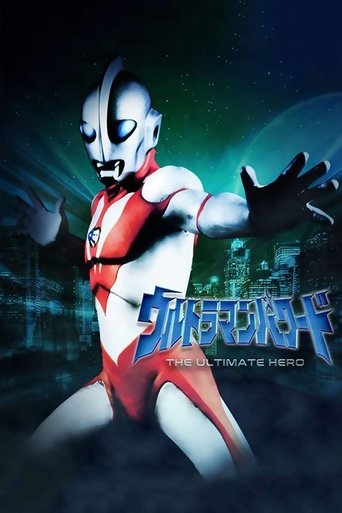 Poster of Ultraman: The Ultimate Hero