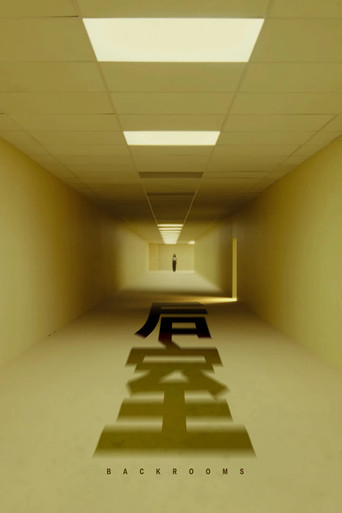 Backrooms — poster 73, 2000 × 3000