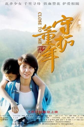 Poster for Close to Me