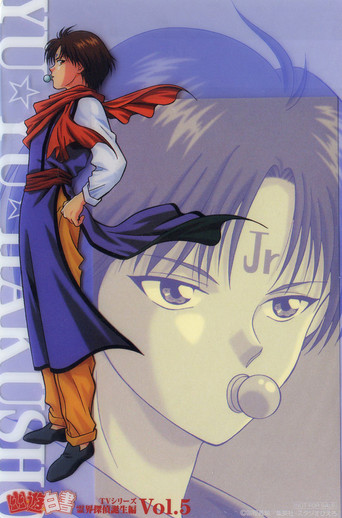 Yu Yu Hakusho — Posters 22