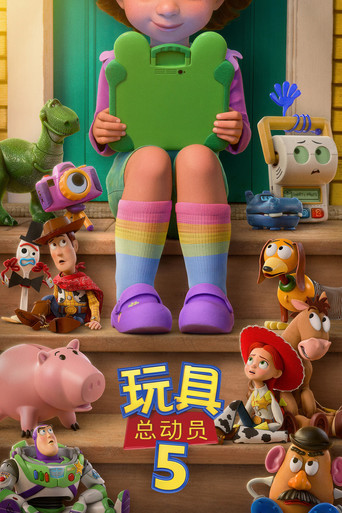 Toy Story 5 — poster 62, 2000 × 3000