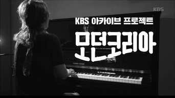 Modern Korea - S2E01
