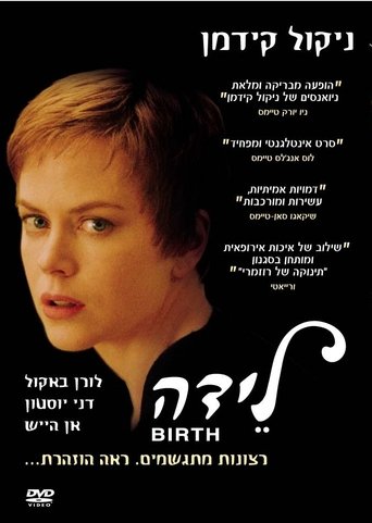 לידה