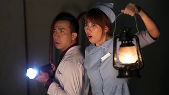 Ghost Hospital (2016)