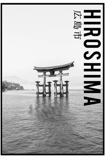 Inside Hiroshima