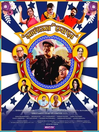 Poster of Circus Er Ghora