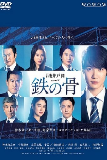 Bones of Steel: Season 1