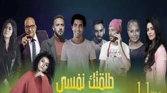 Divorce myself of you - S1E01