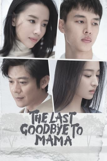 Poster of The Last Goodbye to Mama