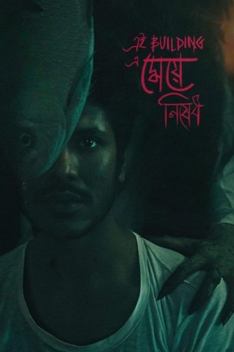 Ei Building a Meye Nished (2022)