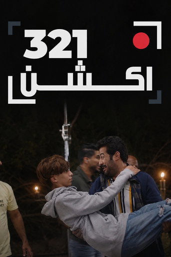 321 أكشن