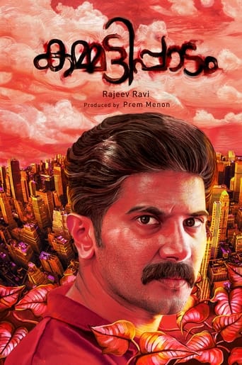 Poster of Kammatipaadam