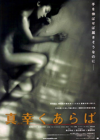 If Blessed (2010)