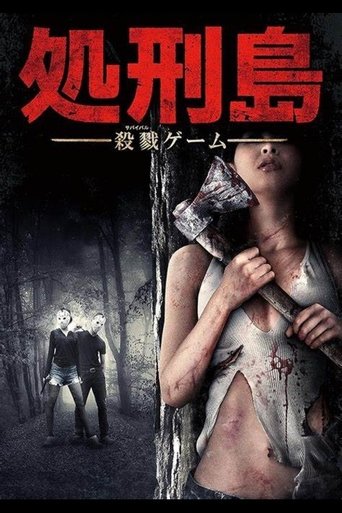 Execution Island: Slaughter Game (2015)