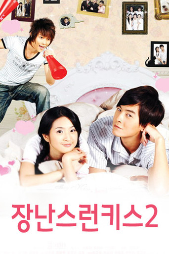 시즌 2
