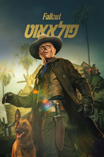 פולאאוט (2024)