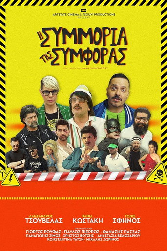 Poster 3
